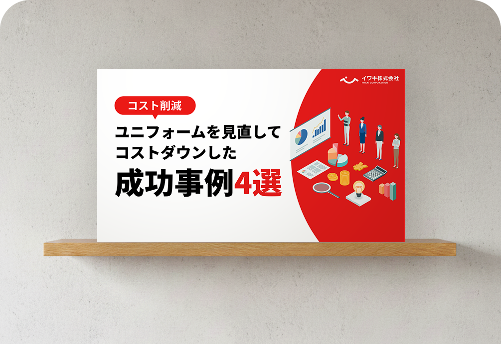 資料請求イメージ